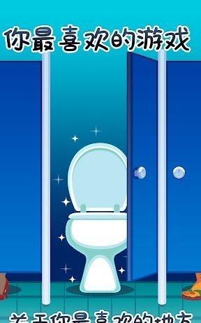 Toilet Time(厕所时间)