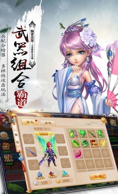 灵宠传说  v3.4.0图1