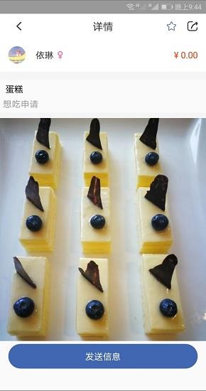 分享世界  v1.10图1