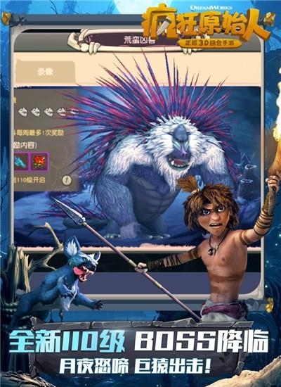 疯狂原始人官方版  v1.20.0图3