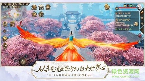 九州仙侠录  v112811图4