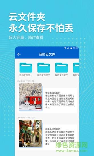 拍照取字大师  v2.0图3