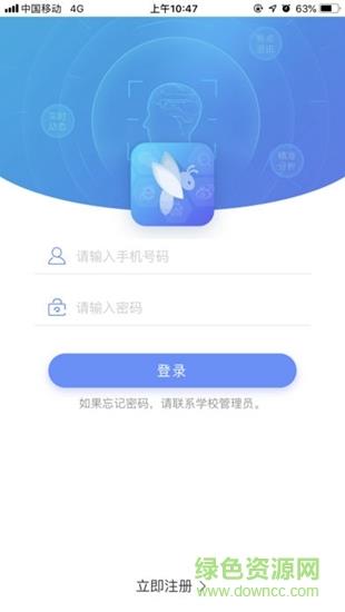 高校信蜂