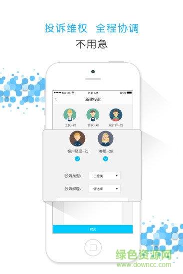 极装服务版  v1.1.7图4