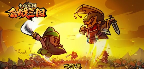 小小军团合战三国手游  v1.5.6图5
