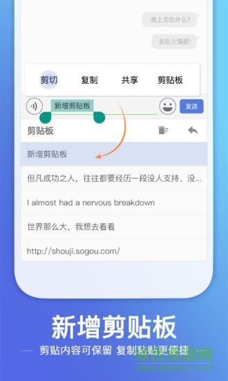 搜狗输入法vivo定制版  v11.4图1