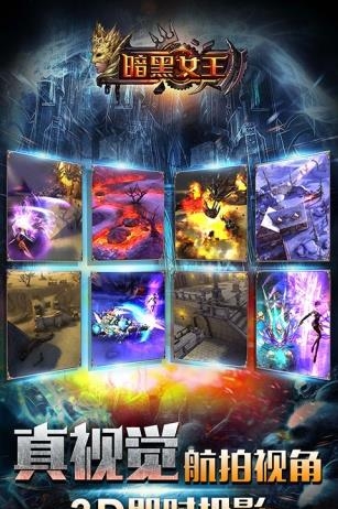 暗黑女王  v1.7.8图5