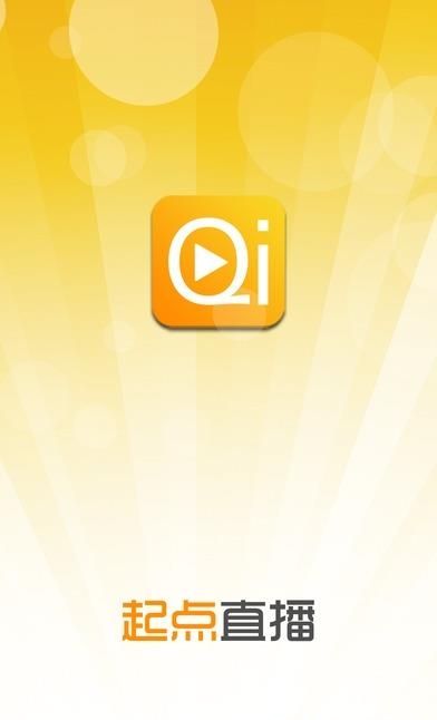 起点直播最新版  v2.5.8图1