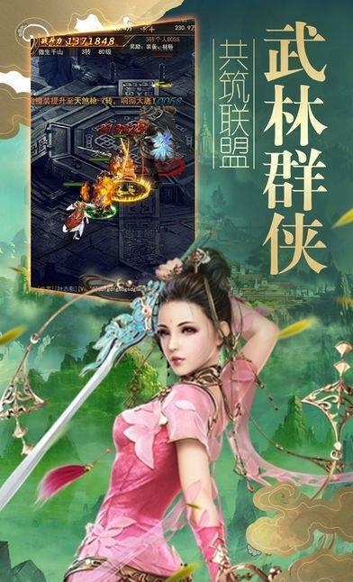 神圣荣耀之剑手游  v1.0图1