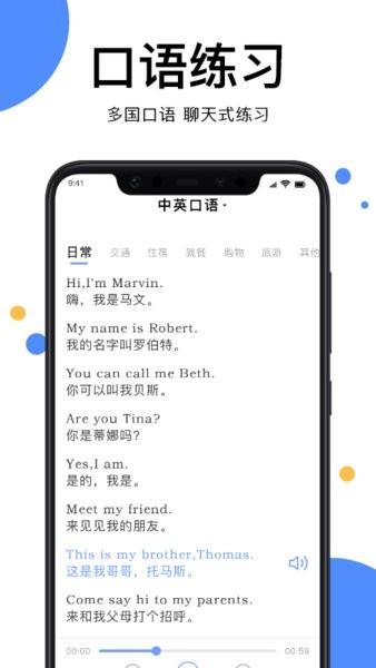 实时翻译王  v1.5图3