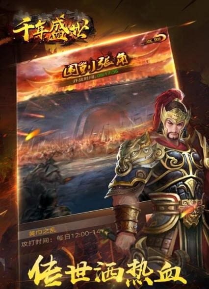 盛世皇城九游版  v1.0.0.5259图3