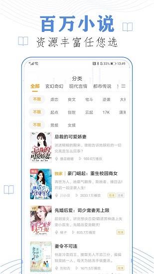 免费听小说大全最新版  v27.0图2