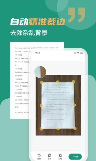 合同扫描王  v3.0.1图2