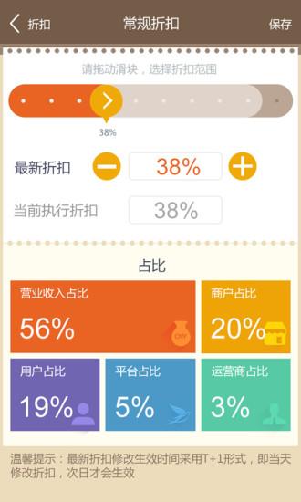 寻蜜鸟商家  v1.1.0图2
