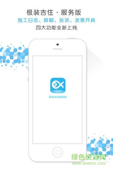 极装服务版  v1.1.7图1