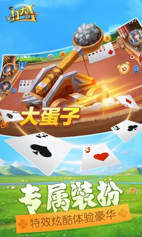 打大A  v10.6.20200217图3