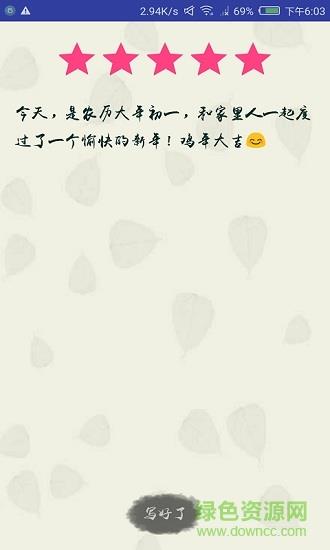 每日一省  v1.0.2图3