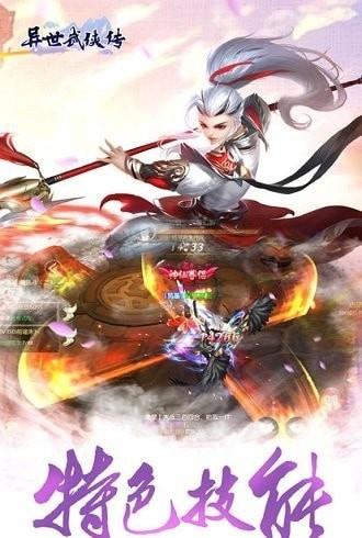 异世武侠传  v2.2.0图1