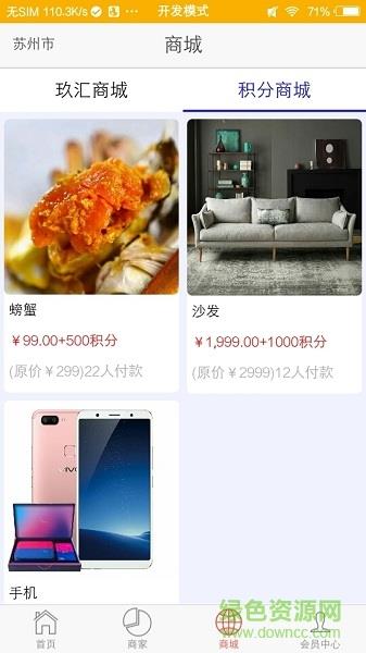 通惠全城  v0.0.3图3