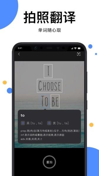实时翻译王  v1.5图2