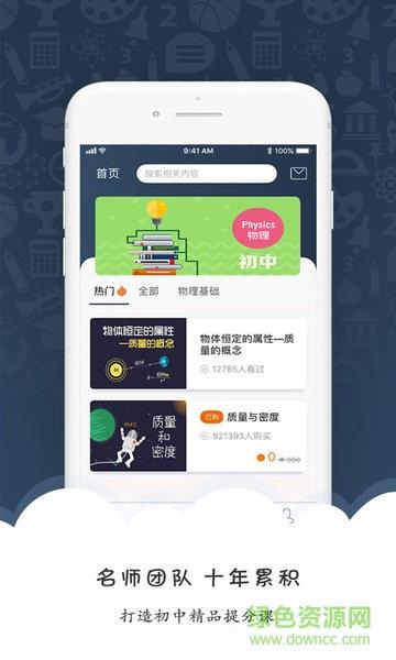 马达物理初中版  v1.0.1图1