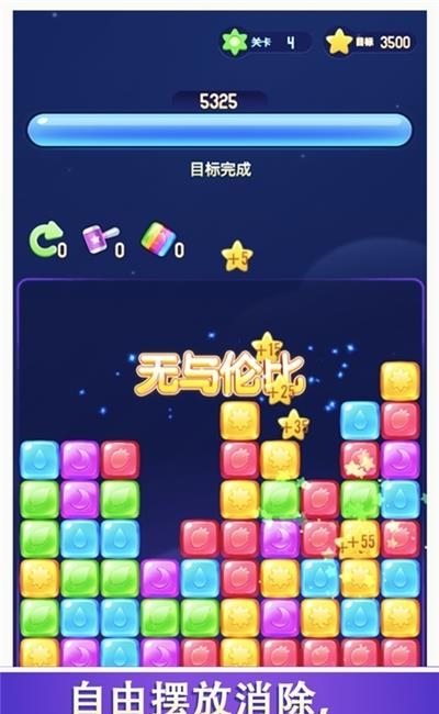 爱上消消消