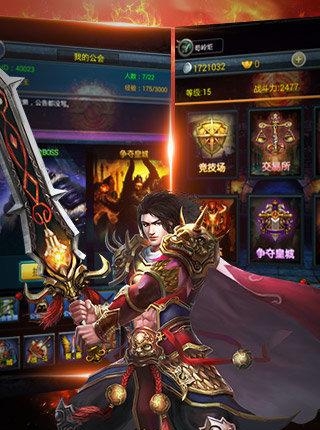 全民霸业