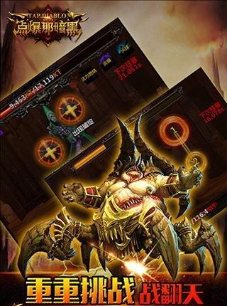 点爆那暗黑变态版  v2.1.5图1