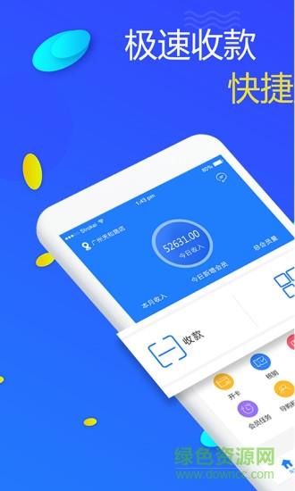 剪刀手支付  v3.1.0图5