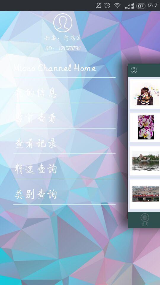 文艺阅读  v1.0图2