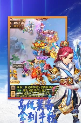 诛仙封神传变态版