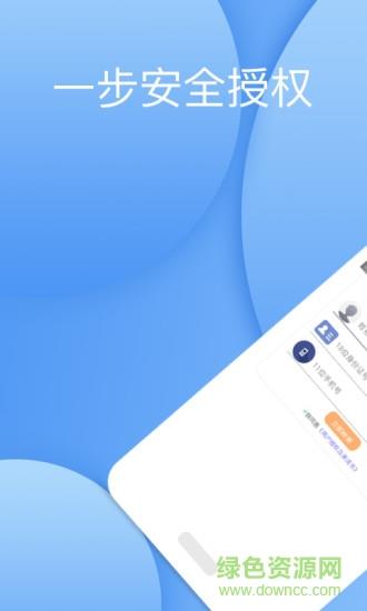 征信快报  v1.0图2