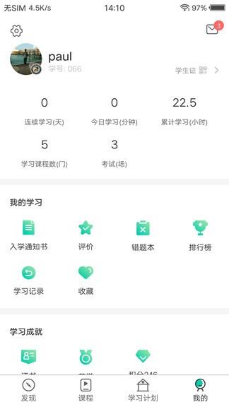 养猪学习院  v2.0.7图2