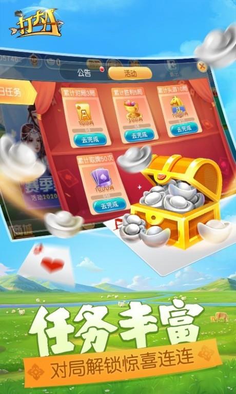 打大A  v10.6.20200217图5