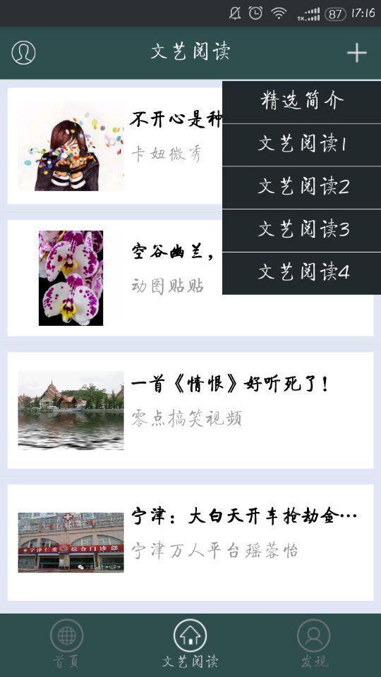 文艺阅读  v1.0图1