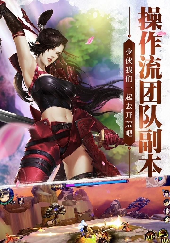 飘渺雪域手游