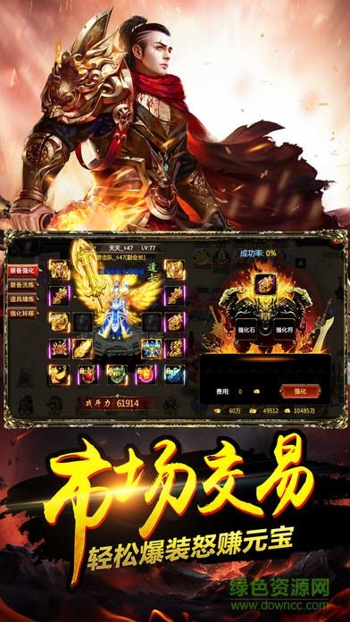 龙城一刀流  v3.3.15图1