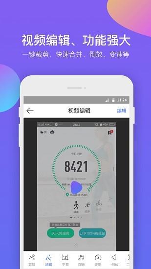 超级录屏助手  v1.1.5图2