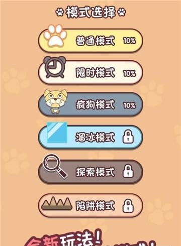 迷宫闯关达人