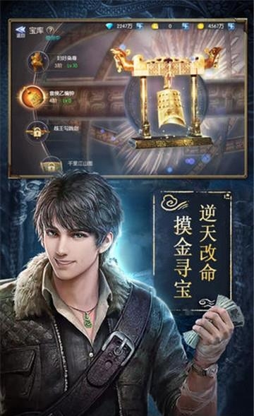 摸金传说  v5.45.140.179.0图2