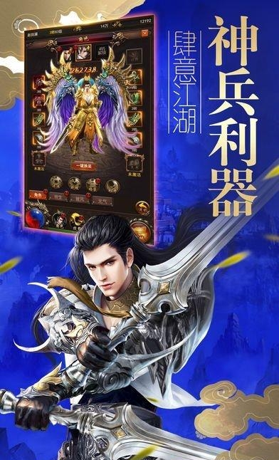 神圣荣耀之剑手游  v1.0图3