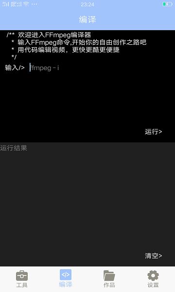 mt管理器大师  v1.4图1