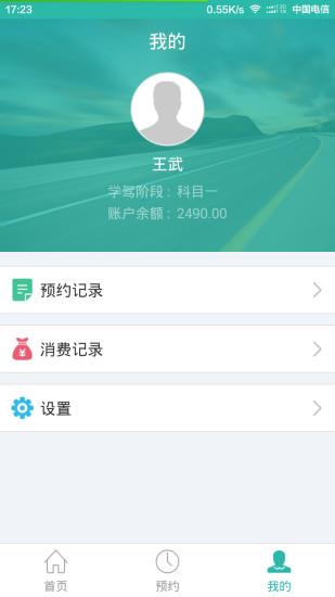 芜湖驾培