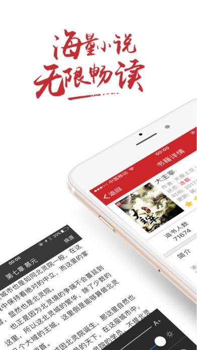 看书神器
