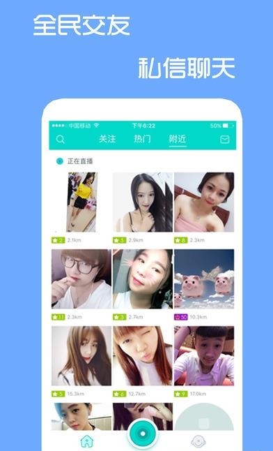 起点直播最新版  v2.5.8图3
