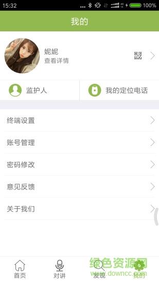 Ferace定位  v1.0.0.0图3