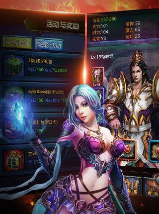 全民霸业  v1.0图1
