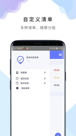 番茄备忘清单  v1.0.3图2