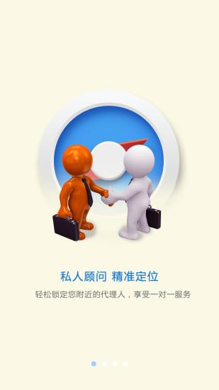 保险问问  v3.0.1图3