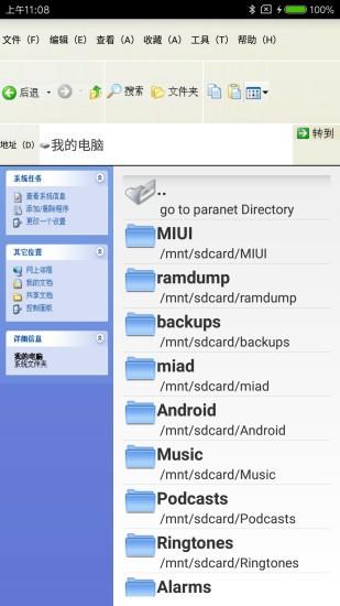 安卓解压  v8.88图1